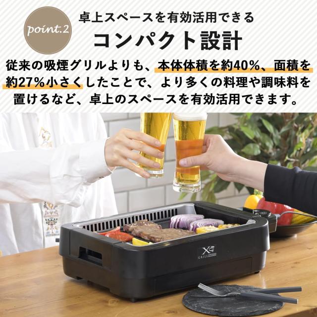 山善 煙の少ない 焼き肉グリル XGRILL STORM 一人暮らし 二人暮らし コンパクト 素早く、美味しく焼ける ホットプレート 吸煙機能_4