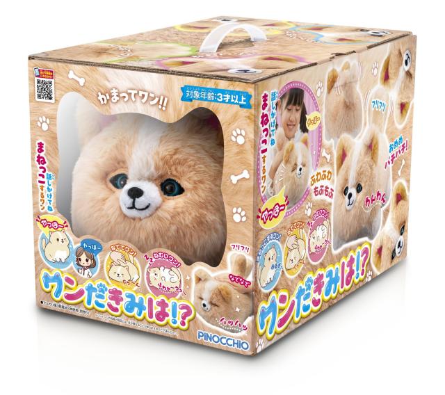 アガツマ(AGATSUMA) ニャンだきみは! ? 動くぬいぐるみ まねっこ 電