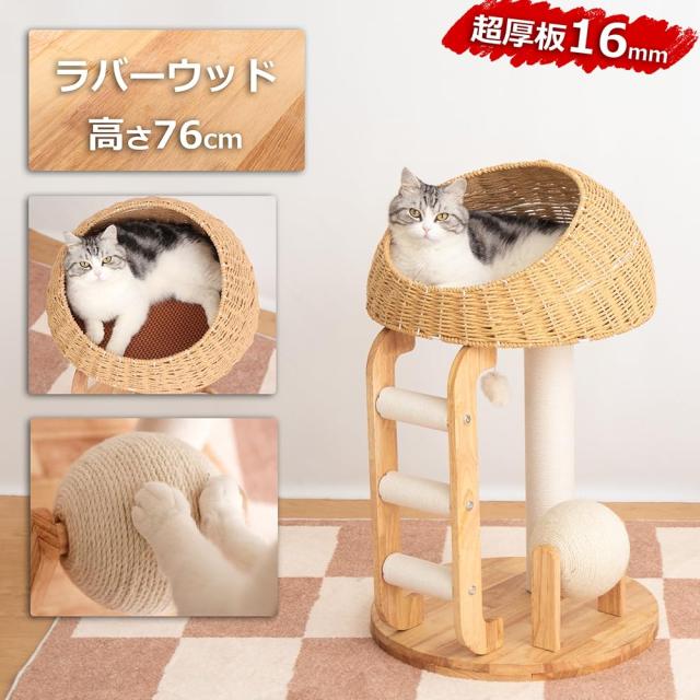 LULUCAT 【コンパクトで多機能！】 キャットタワー 木製 据え置き