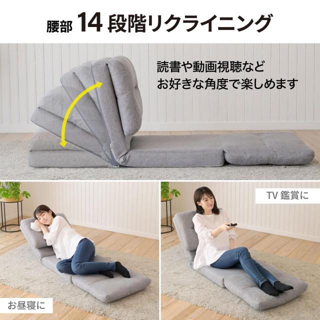 山善(YAMAZEN) ソファ ソファーベッド 座椅子 3WAY 一人掛け コンパクト 腰部14段階 リクライニング 簡易ベッド ローソファ 幅55×奥行70_4