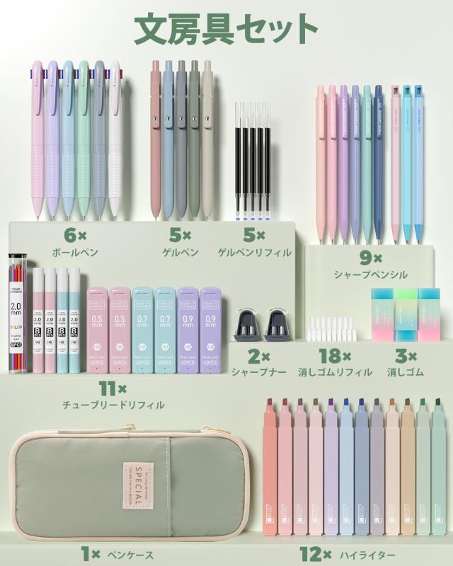 Four Candies 文房具 56点セット 4色ボールペン シャーペン（0.5、0.7