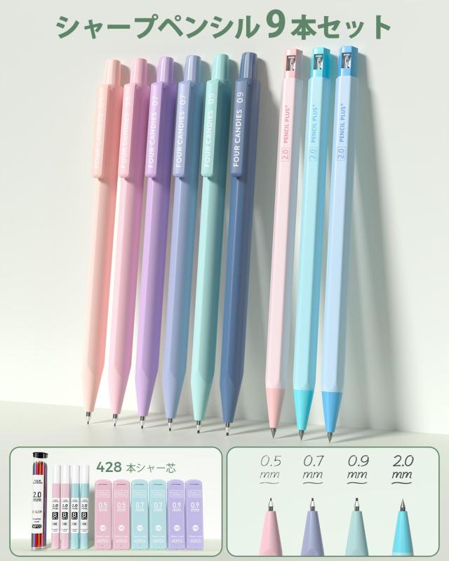Four Candies 文房具 56点セット 4色ボールペン シャーペン（0.5、0.7