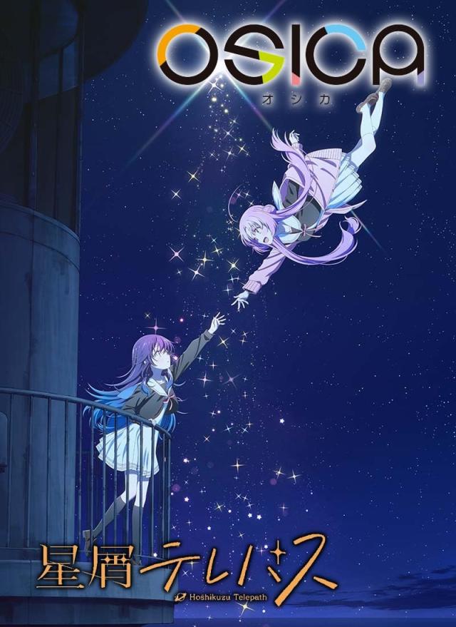 OSICA星屑テレパスブースターパック 12パック入りBOX