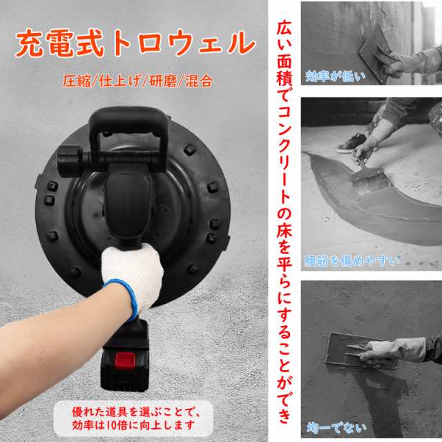 CXCESNS 電動トロウェル 充電式 左官 電動コンクリートこて 超 CXCESNS 電動トロウェル 充電式 左官 電動コンクリートこて 超