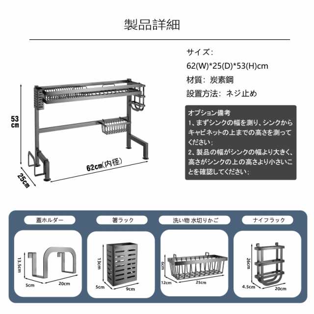 Hoisimdy シンク上 水切りラック ワンサイズ キッチン食器ラック 大容量 ディッシュラック 食器乾燥ラック 幅62cm 高さ53cmの通販は