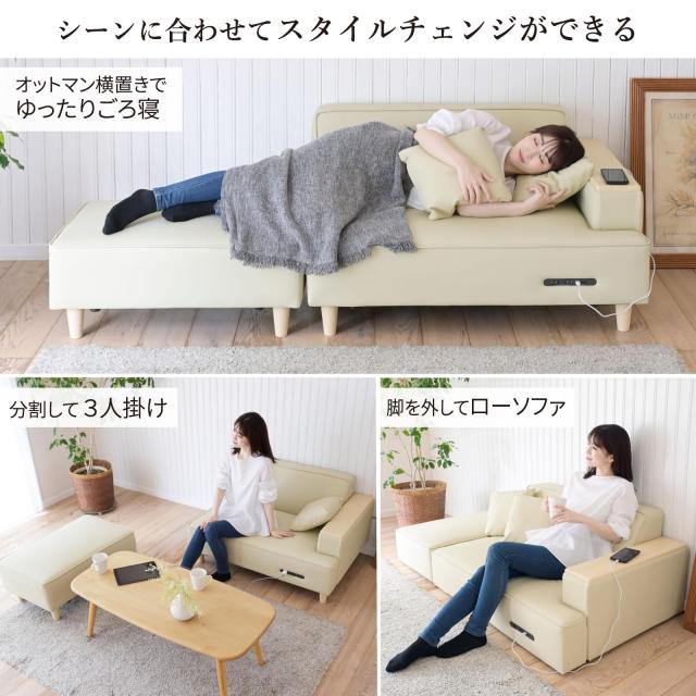 山善 カウチソファ 2人掛け 2口コンセント付き