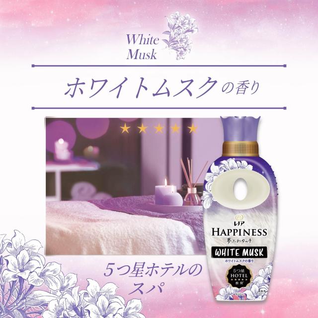 レノア ハピネス 夢ふわタッチ 柔軟剤 ホワイトムスク 詰め替え 1,900mL×6袋 大容量 ケース品_3