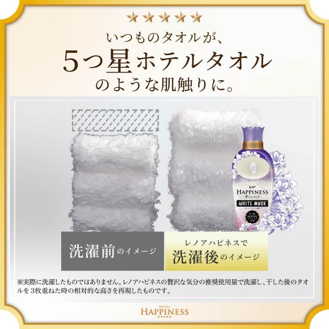 レノア ハピネス 夢ふわタッチ 柔軟剤 ホワイトムスク 詰め替え 1,900mL×6袋 大容量 ケース品_6