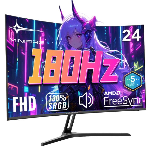 Minifire ゲーミングモニター 24インチ 180Hz 3000:1 高コントラスト DC1-P3 97% sRGB130% 湾曲 VAパネル FHD(1920x1080) 16.7M(8 bits)