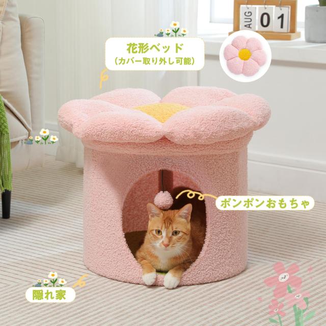 PAWZ Road 猫 ハウス ペットハウス 猫ベッド 屋根付き キャットタワー