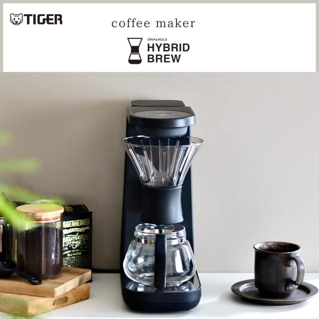 タイガー魔法瓶(TIGER) コーヒー ハイブリッド抽出 透過×浸漬 最大6杯
