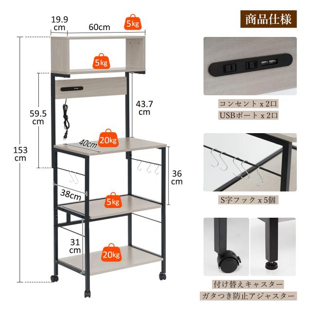 LYNCOHOME レンジラック 計4口 コンセント付き USBポート付き レンジ台 
