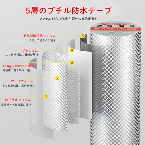 TINYMATCH 防水シート 屋根 補修シート 0.5m*10m 簡単施工 防水テープ 屋根材 水漏れ補修テープ 屋外水漏れ防止テープ コンクリート ベラ_7