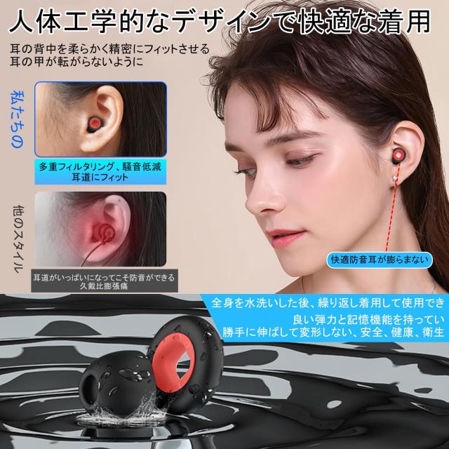 耳栓 睡眠用【2025モデル】8個 (XS・S・M・Lサイズ x 各1