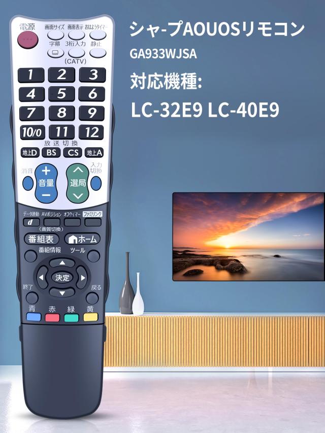 テレビリモコン GA824WJSA for SHARP シャープ テレビリモコン