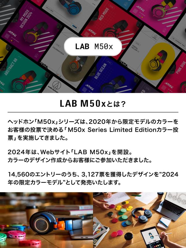 オーディオテクニカ スタジオ モニターヘッドホン 限定カラー ATH-M50x LAB 有線/スタジオレコーディング/ミキシング/DJ/トラックメイキ_1