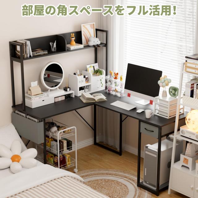 Alebert｢アレベルト｣ L字デスク パソコンデスク ラック付き 机 L型 左右組み換え自由 並べ設置可能 コンセント/棚/PC本体収納 モニターア
