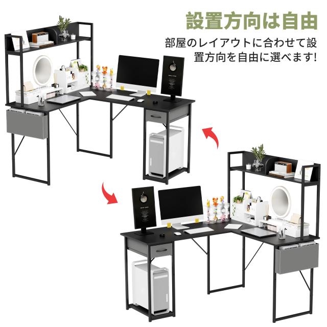 Alebert｢アレベルト｣ L字デスク パソコンデスク ラック付き 机 L型 左右組み換え自由 並べ設置可能 コンセント/棚/PC本体収納 モニターア