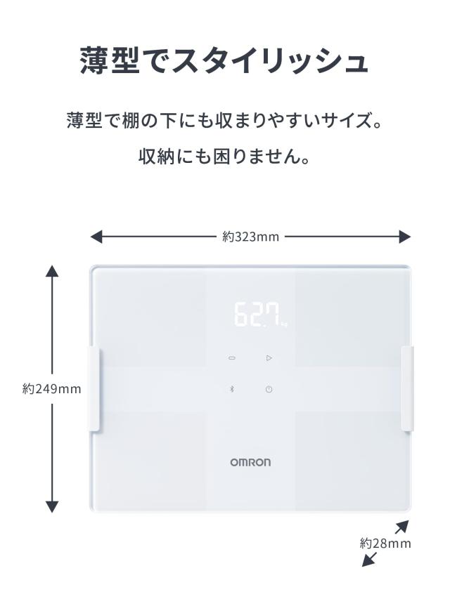 オムロン 体重 体組成計 カラダスキャン ホワイト KRD-503T-W スマホ