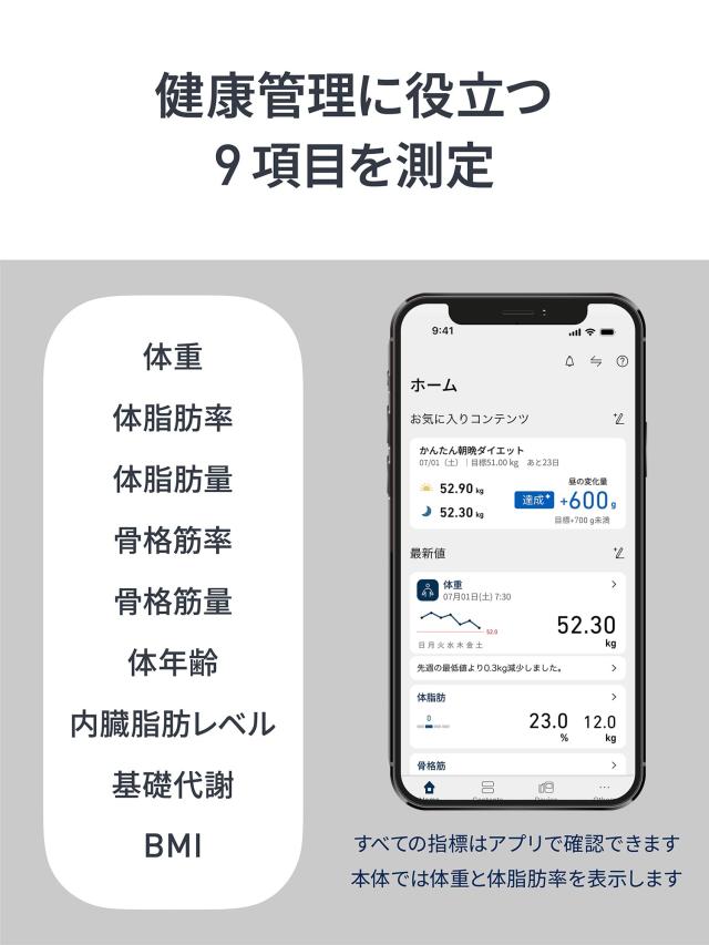 オムロン 体重 体組成計 カラダスキャン ブラック KRD-503T-BK スマホ連動 データ自動転送 自動認識 乗るだけで測定開始 内臓脂肪レベル_2