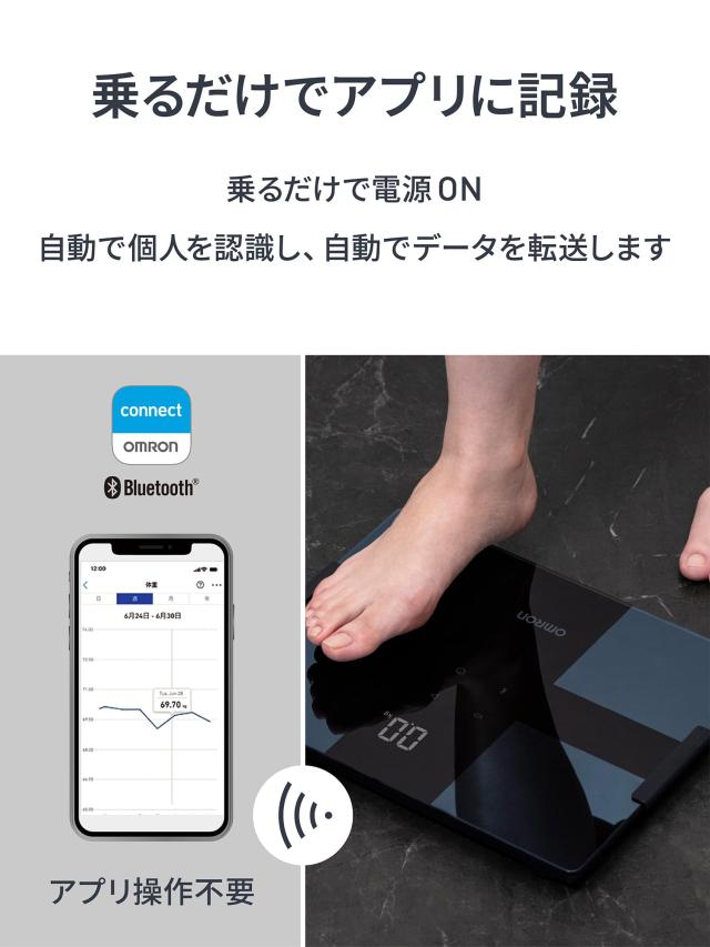 オムロン 体重 体組成計 カラダスキャン ブラック KRD-503T-BK スマホ連動 データ自動転送 自動認識 乗るだけで測定開始 内臓脂肪レベル_3