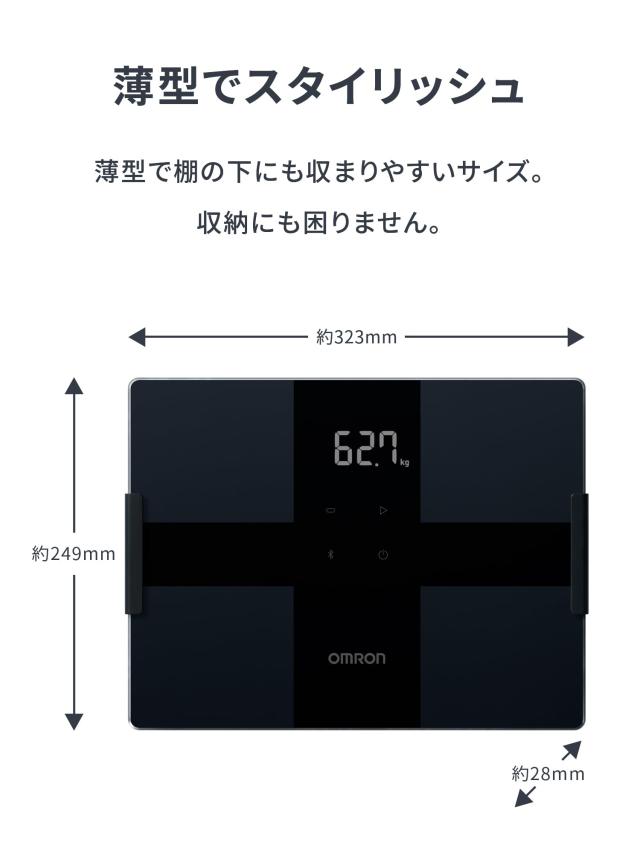 オムロン 体重 体組成計 カラダスキャン ブラック KRD-503T-BK スマホ連動 データ自動転送 自動認識 乗るだけで測定開始 内臓脂肪レベル_5
