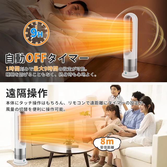 【2024新登場】セラミックヒーター【冷暖兼用・羽根なし 】 暖房器具 省エネ 2024冬 セラミックヒーター 【羽なし＆冷暖房両方に対応】 電気