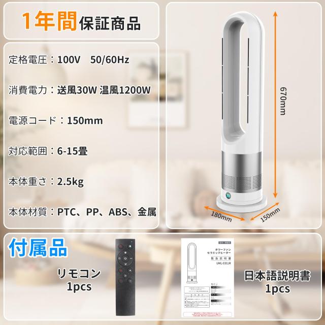 2024新登場・冷暖兼用・羽根なし 】セ ラミックヒーター 暖房器具