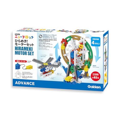 学研 Gakkenニューブロックひらめき! モーターセット (対象年齢:4歳