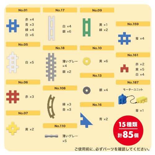 学研 Gakkenニューブロックひらめき! モーターセット (対象年齢:4歳