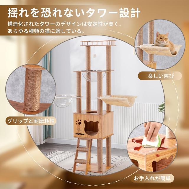 キャットタワー ハンモック 木製 スリムデザイン 子猫向け