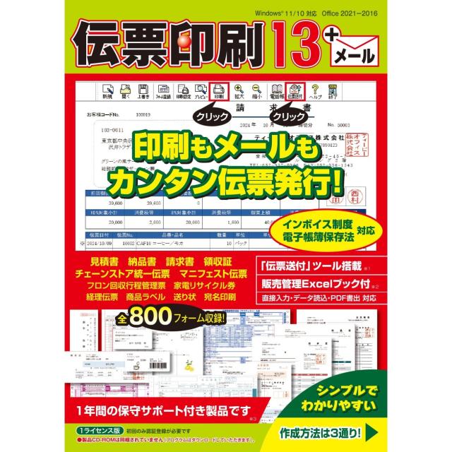 TB 伝票印刷 13 伝票印刷9 Windows対応 Amazon.co.jp: TB 伝票