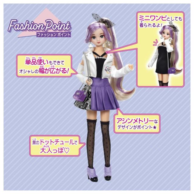 タカラトミー リカちゃん ドール #Licca #BFF ゆいゆい 着せ替え おままごと おもちゃ 3歳以上_4