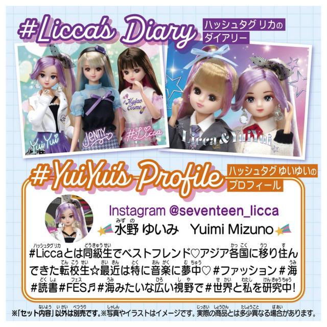 タカラトミー リカちゃん ドール #Licca #BFF ゆいゆい 着せ替え おままごと おもちゃ 3歳以上_5