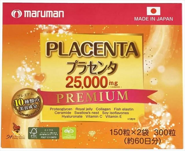 プラセンタ 25000 2個セット