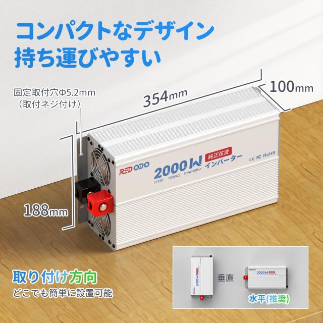 Redodo 2000W インバーター 純正弦波 12V DCから100V AC変換 高効率90% ピーク4000W LCDモニター搭載 LiFePO4バッテリー対応 過電圧・過_1