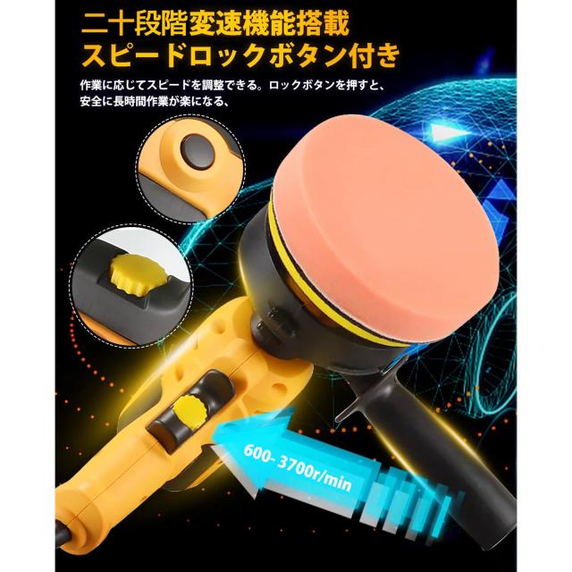 Jmomo ポリッシャー 電動ポリッシャー 車 125mm 二十段変速可能 強力モーター 研磨機 サンダポリシャー 軽量 車磨き ワックス作業 塗装面
