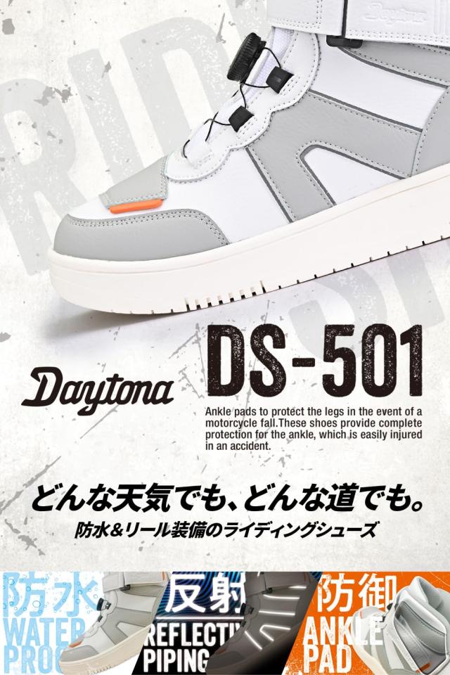 デイトナ バイク用 ライディング シューズ 防水 ハイカット リール D-WP DS-501 ホワイト 26