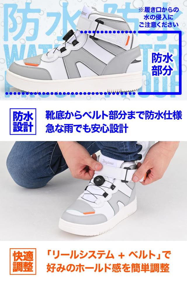 デイトナ バイク用 ライディング シューズ 防水 ハイカット リール D-WP DS-501 ホワイト 24.0 cm