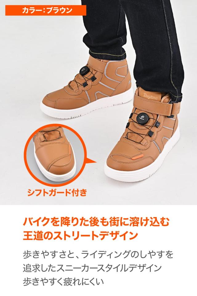 デイトナ バイク用 ライディング シューズ 防水 ハイカット リール D-WP DS-501 ブラウン 25