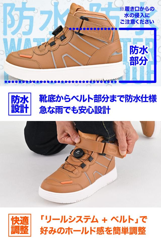 デイトナ バイク用 ライディング シューズ 防水 ハイカット リール D-WP DS-501 ブラウン 25