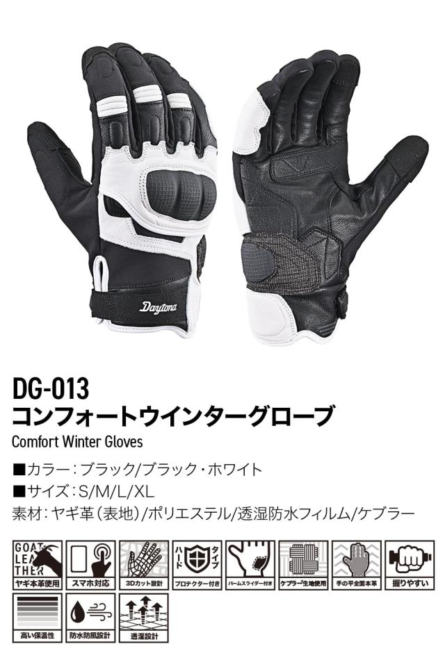 デイトナ(Daytona) バイク用 グローブ 秋冬 手のひら本革(ヤギ革) 防水 防風 ハードプロテクター スマホ対応 コンフォート ウインターグ_5
