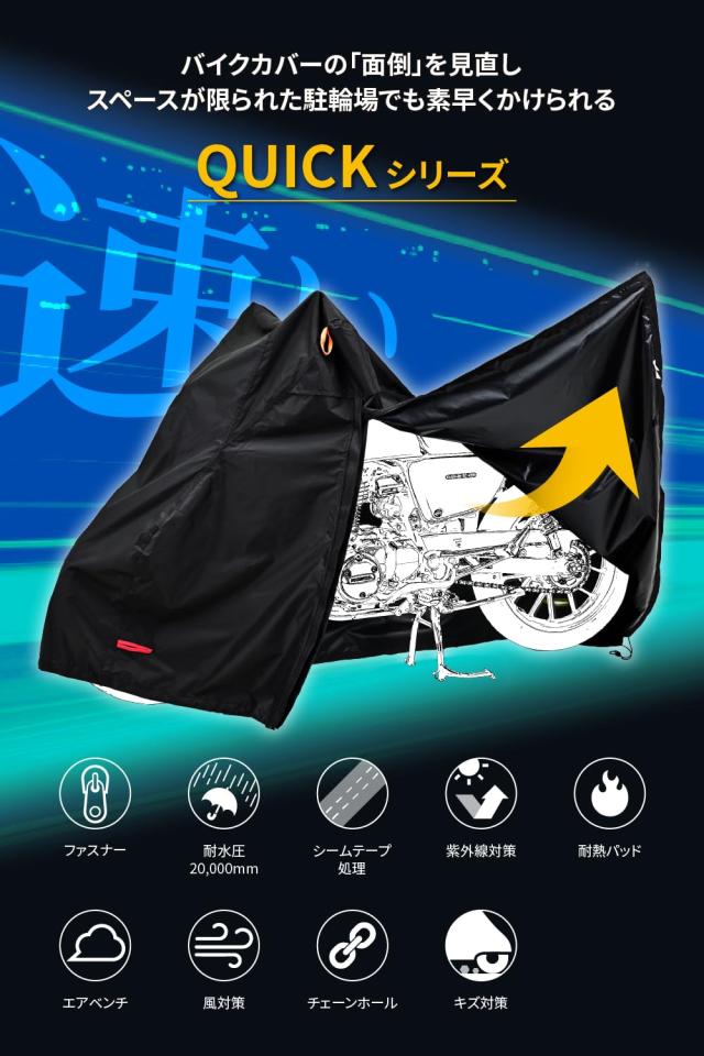 デイトナ(Daytona) バイクカバー 125cc 原付 耐水圧20,000mm 湿気対策