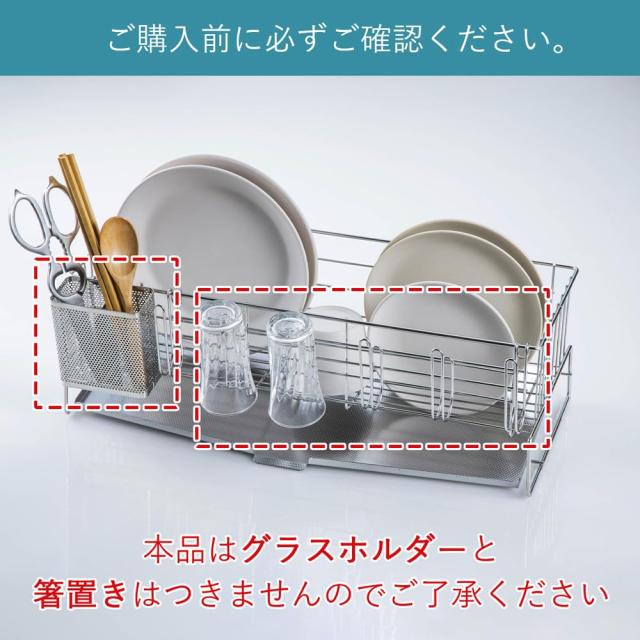 下村企販 省スペースに置ける スリム 水切りバスケット 47タイプ (N) 45903_5