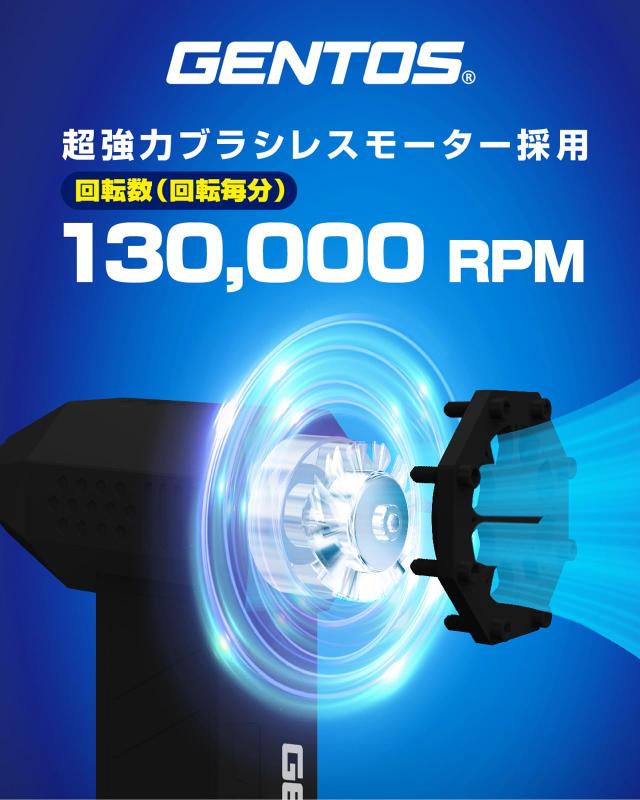 GENTOS(ジェントス) ブロワー 小型 130,000rpm 45m/s USB充電式 底面