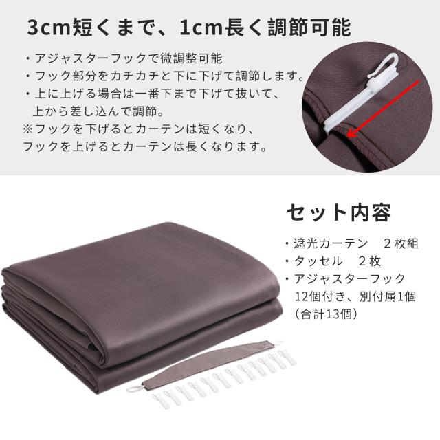 Hansleep カーテン 1級遮光 2枚組 幅150cm丈230cm ブラウン 断熱 防寒