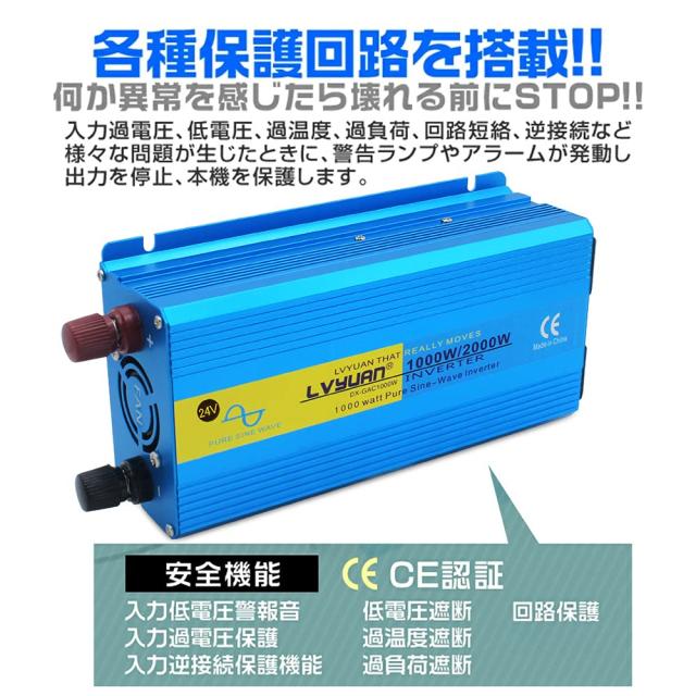 リョクエン正弦波インバーター24V 100V 1000W DC AC 直流交流 永久保証】 LVYUAN（リョクエン）インバーター 正弦波 DC 24V AC