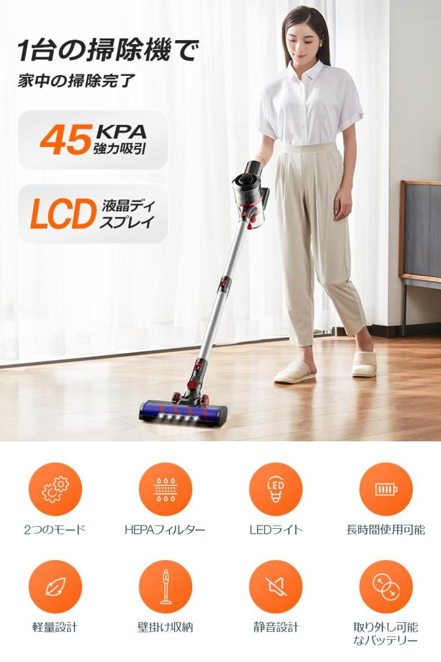 掃除機 コードレス スティッククリーナー 【45000pa強力吸引＆75分連続稼働】 LCD液晶ディスプレイ 壁掛けブラケット＆アダプター付き ハンの通販は