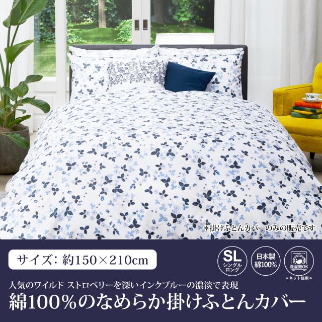 nishikawa 【 西川 】 掛け布団カバー シングル 洗える 綿100