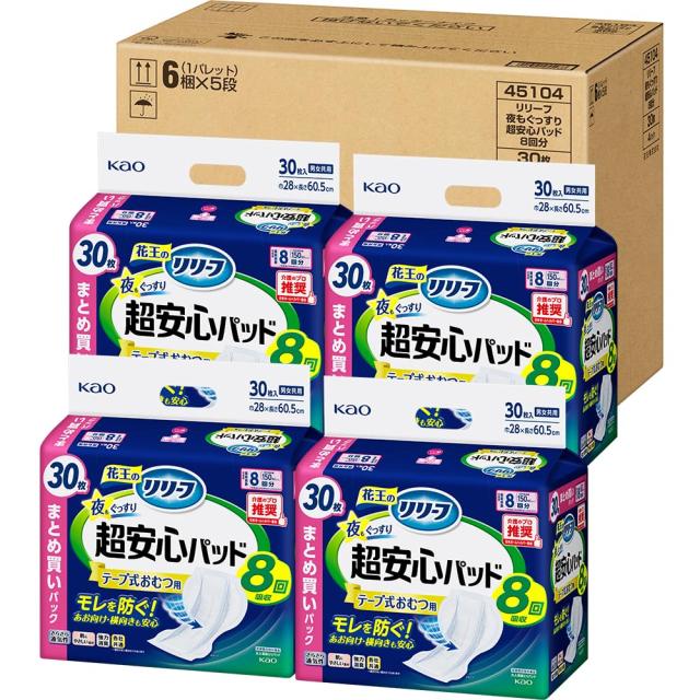 リリーフ 【ケース販売】 テープ式おむつ用パッド 夜もぐっすり超安心8回分 120枚 (30枚×4パック) 【ネット限定】